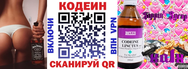 купить цена Игра Кодеин Purple Drank