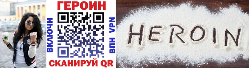 Героин VHQ  Игра 