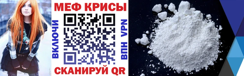 Меф мяу мяу кристаллы Игра