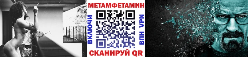 МЕТАМФЕТАМИН Methamphetamine  Игра 