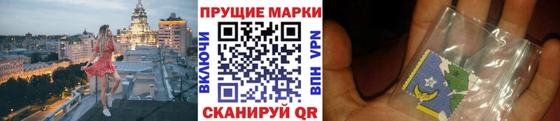 Наркотические марки 1,8мг Игра